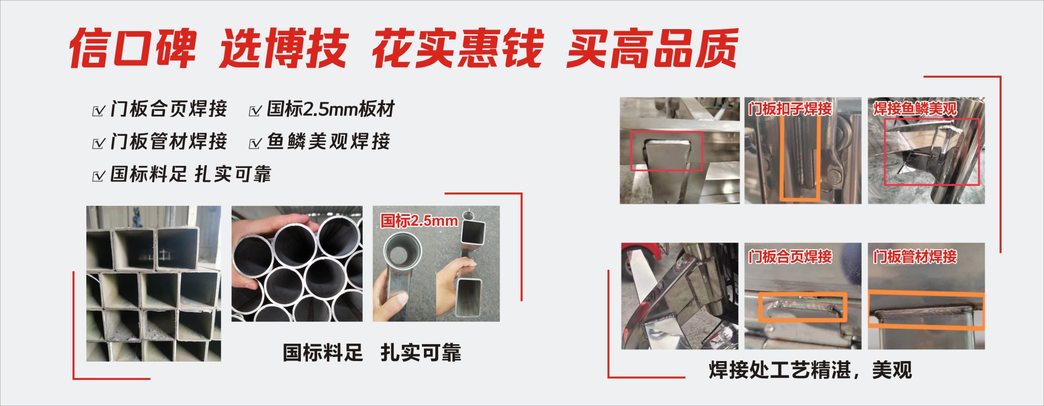 材质工艺