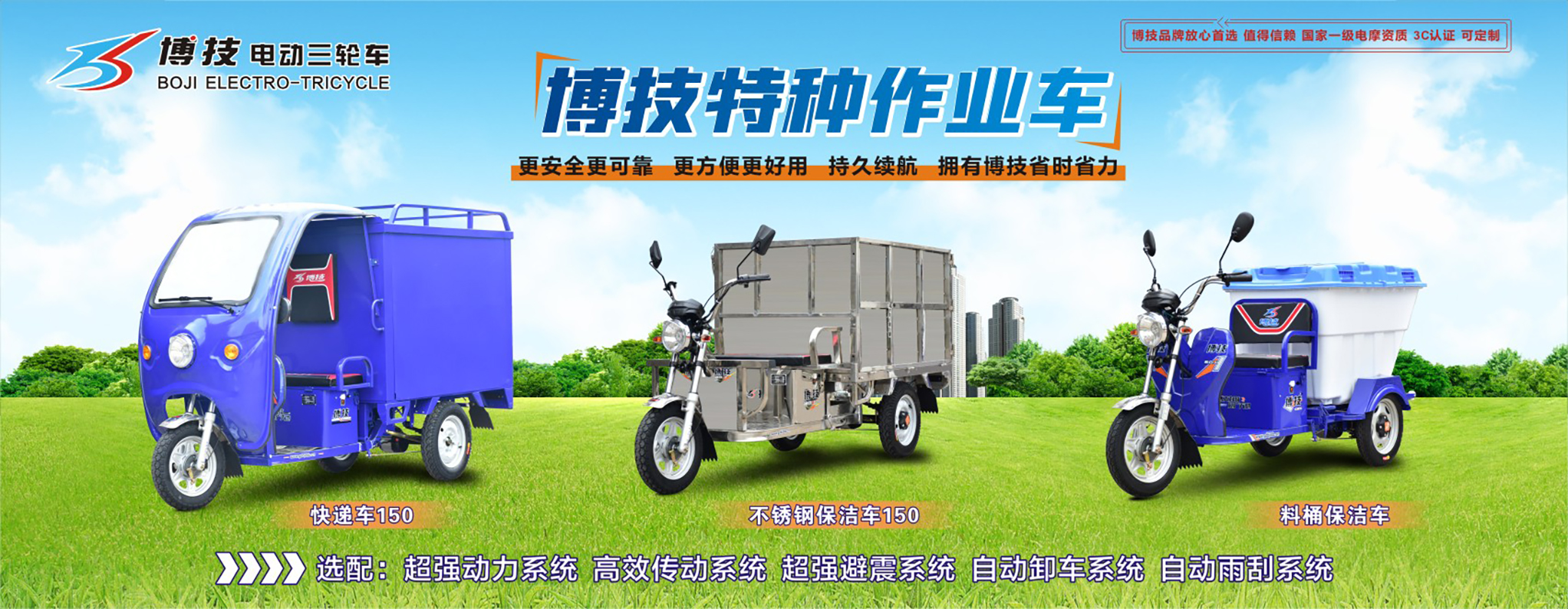 特种车系列